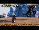 パルワールド　採掘・伐採・運搬おすすめパル　グランドラー　＃３７９　【Palworld】