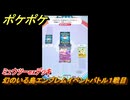 ポケポケ　幻のいる島エンブレムイベントバトル１戦目　ミュウツーexデッキ　＃１　【ポケモンカードアプリ】