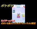 ポケポケ　幻のいる島エンブレムイベントバトル２戦目　ミュウツーexデッキ　＃２　【ポケモンカードアプリ】