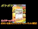 ポケポケ　幻のいる島エンブレムイベントバトル３戦目　ミュウツーexデッキ　＃３　【ポケモンカードアプリ】