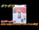 ポケポケ　幻のいる島エンブレムイベントバトル５戦目　ミュウツーexデッキ　＃５　【ポケモンカードアプリ】