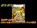ポケポケ　幻のいる島エンブレムイベントバトル６戦目　ミュウツーexデッキ　＃６　【ポケモンカードアプリ】