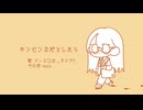 キンセンカだとしたら / nuts【オリジナル曲】