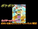 ポケポケ　幻のいる島エンブレムイベントバトル７戦目　ミュウツーexデッキ　＃７　【ポケモンカードアプリ】