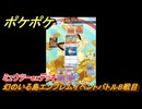 ポケポケ　幻のいる島エンブレムイベントバトル８戦目　ミュウツーexデッキ　＃８　【ポケモンカードアプリ】