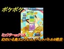 ポケポケ　幻のいる島エンブレムイベントバトル９戦目　ミュウツーexデッキ　＃９　【ポケモンカードアプリ】