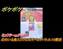 ポケポケ　幻のいる島エンブレムイベントバトル１０戦目　ミュウツーexデッキ　＃１０　【ポケモンカードアプリ】