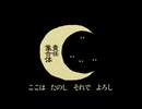 ㋰責任集合体 / 歌ってみた - ver.arei