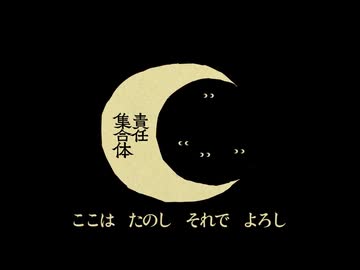 ㋰責任集合体 / 歌ってみた - ver.arei