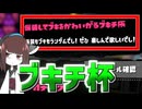 【スプラトゥーン３】おみくじスプラトゥーン3.part2【きりたん実況】