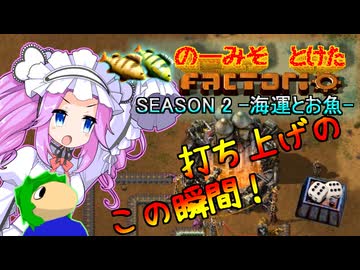 【海運とお魚】のーみそとけたふぁくとりおS2 #43【ランダムレシピ/Factorio】
