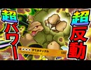【最強の矛】誰も使わなくなった『“旧”ゴローニャ』の恐るべき破壊力に相手のポケモンはなすすべもなく散る『Pokémon Trading Card Game Pocket（ポケポケ）』
