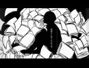 唯物論 feat.GUMI