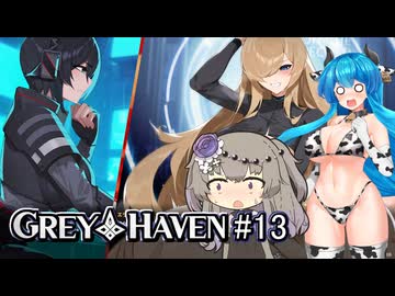 【Grey_Haven#13】はうとひまりのあつまれ真・デカパイの村 ～超淫売の母とその血を継ぐ娘～【VOICEVOX＋α実況】