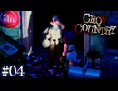 【実況】暗闇棒立ちオジサン【 Crow Country 】＃０４