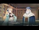 自由気ままにマリーのアトリエRemake実況　その２２