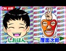 日替わりラジオ-＃686【立て続けに大当たりした場合】