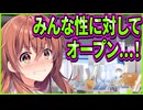 【創作彼女の恋愛公式】30　同人誌の恐ろしさを分からされた幼馴染の反応が最高にそそるんだが