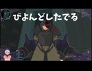 [VOICEROID実況]BEYOND CITADELを堪能する葵ちゃん