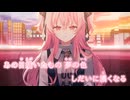【プロセカ】ももいろの鍵/いよわ ニコカラ onvocal