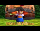 ランキーから始まり、ドンキーでクリスタルどうくつへ【DK64 Ok edition】
