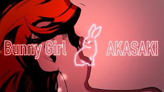 【Johnny.】Bunny Girl【歌ってみた】