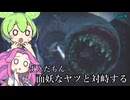 【モンハンライズサンブレイク実況 Part8】【VOICEVOX実況】ずんだもんがモンハン界で不気味なあいつに挑みます