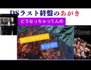 DSラスト終盤のあがき ハリウッド住宅被害：壊滅的なL.A.大規模山火事、多くの著名人も家を失う　#エプスタイン島物的証拠隠滅　#跡地にスマートシティ構想