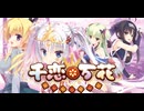 共通√ #1 【千恋＊万花】をミリしらで実況プレイ！【ゆずソフト】【実況】