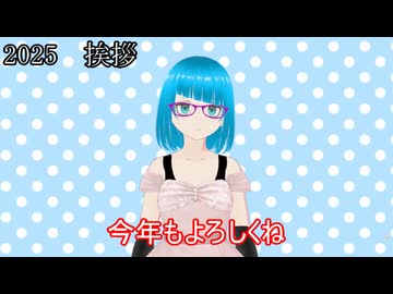 2025年のご挨拶