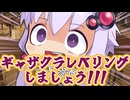 【FF14】ギャザクラレベリングを強いられる東北きりたん(園芸・採掘編)