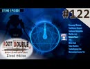 【実況】#122：ルートダブル -Before Crime * After Days- 初見実況プレイ【XTEND EPISODE】
