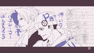 【手描きナルミツ】ゲ/ン/チ/ア/ナ（ダル局）