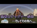 【FF11】 全く何も知らない俺が彷徨いながらプレイしてみた #5