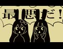 【あおいとかげ×ナナダヨネ】㋰責任集合体【歌ってみた】
