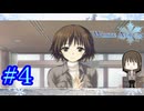 【緒方英二の経歴が凄すぎた】『WHITE ALBUM  綴られる冬の想い出 』如晴実況!#3【ネタバレ注意】