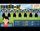 歯歯歯歯歯歯歯|ツクモガミーズ！　#5
