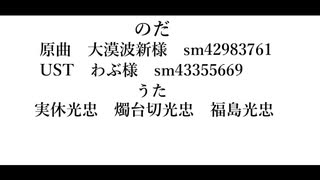 【人力刀剣乱舞】の/だ【光忠】