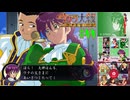 【実況】モギリになりたい男のサクラ大戦 ～熱き血潮に～ #44