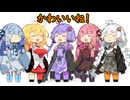 IQ2あかりちゃん加工