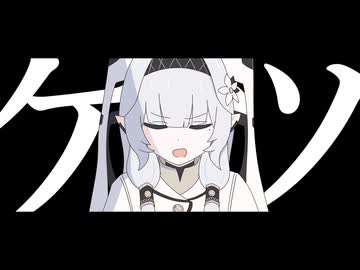 ケツとオチンポがかゆい超天才清楚系病弱美少女（CV：ゆかな）