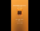 世の中ね顔かお金かなのよ[sunoAI]