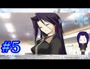 【弥生さんの見えない圧がこえー】『WHITE ALBUM  綴られる冬の想い出 』如晴実況!#5【ネタバレ注意】