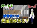 【 逢魔ヶ探偵【完全版】パート3 】 赤い吸血魔事件、被害者たちには共通点がある？ 【 フリーゲーム  ホラーゲーム 】【 姦しくないホラー実況 】