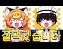 【 高3 】韓国自称替え歌天才が オブソミート 韓国語で 歌ってみた / 맹불(まんぶる) - cover