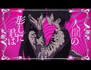 Loveit? /nu:lL【歌ってみた】