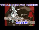 【 ニコカラ 】 ワンルーム・オール・ザット・ジャズ 【 off vocal 】