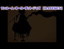 【 ニコカラ 】 ワンルーム・オール・ザット・ジャズ 【 off vocal +1 】