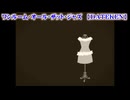【 ニコカラ 】 ワンルーム・オール・ザット・ジャズ 【 off vocal +2 】
