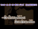 【 ニコカラ 】 ワンルーム・オール・ザット・ジャズ 【 off vocal +3 】